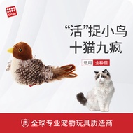 贵为（GiGwi）小鸟发声逗猫玩具小猫咪幼猫自嗨解闷神器磨牙耐咬宠物玩具逗猫棒