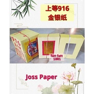 1881 上等916金银纸  大箔寿子财 金纸 银纸 JOSS PAPER