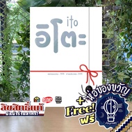 [ของแท้][สินค้าขายดี][Pre-Order] ITO อิโตะ ภาษาไทย ห่อของขวัญฟรี [Boardgame]