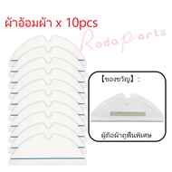 [ส่งจากไทย] สําหรับ Xiaomi Vacuum Cleaner 1/1S Roborock S5/S5Max/S6/S6Pure/S50/S51/S55//T6/T7 SDJQR0