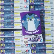 TAMIYA 18085 MINI 4WD LUPINE RACER