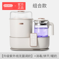 全城熱賣 - OIDIRE溫奶器烘乾調乳三合一暖乳器恆溫壺奶樽消毒一體泡奶 消毒機 燒水壺 煮水壺
