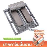 (ในสต็อกกรุงเทพมหานคร) 5 นิ้ว ปากกาจับชิ้นงาน ขนาด ทำจากเหล็กเหนียว ยี่ห้อ Bench Vise Clamp