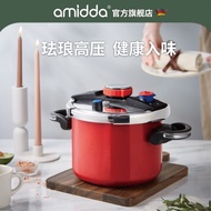 German Amida Pressure Cooker Household Gas Stainless Steel Imported Enamel Enamel Pressure Cooker Small Induction Cooker Universal