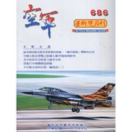 Air Force Academic Bimonthly 686 (111/02) 11100976211 Taaaze Reading Book Life Online Bookstore