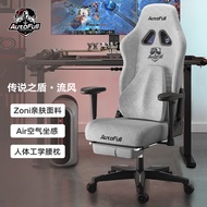 H-66/傲风C3电竞椅人体工学椅电脑椅子办公椅游戏椅老板椅 SS8F