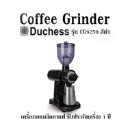 Coffee Grinder Duchess รุ่น CG9250 สีดำ เครื่องบดเมล็ดกาแฟ รับประกันเครื่อง 1 ปี