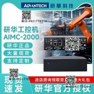 研華工控機AIMC-2000嵌入式無風扇工業電腦電腦j1900小主機迷你