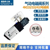 Real Shot❤ Yide EIDR Board Type Solenoid Valve 4M210-08 4M310-10 Butterfly Valve Control Valve 220V 