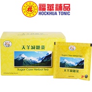 [Tian Yang] 3 Boxes of Tian Yang Sugar Care Herbal Tea (24 sachets)