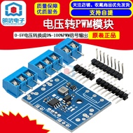 Voltage to PWM Module 0-5V Voltage Convert to 0% -100% PWM Signal Output