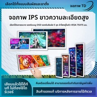 จอแสดงผลสัมผัสขนาดเล็ก สีขาว 5/7/79/88/113 นิ้ว HDMI จอคอมพิวเตอร์แบบพกพา พร้อมเคส หน้าจอรอง BOE P88