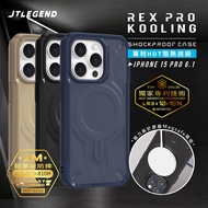 JTLEGEND iPhone 15 Pro系列 REX Pro Kooling 超軍規防摔保護殼 手機殼i15Pro/卡其