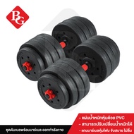 B&amp;G Dumbbell PVC ดัมเบล พร้อมแกนต่อบาร์เบล ขนาด 41 Cm  ดัมเบลคู่ ยกน้ำหนัก 10kg20kg30kg40kg ข้างละ 5kg10kg 15kg 20kg (Black/Red) รุ่น Q305