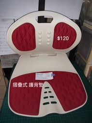 摺疊式護背墊