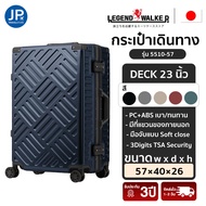 Legend Walker DECK 5510-57 กระเป๋าเดินทาง กระเป๋าล้อลาก ลายนูน แข็งแรง กระเป๋าลาก ขนาด 23 นิ้ว