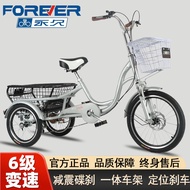Permanent Elderly Tricycle Adult Variable Speed Bicycle Scooter Scooter Rickshaw Lightweight Shoppin