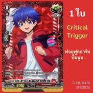 Vanguard Critical Trigger Condo Yuyu Is Considered The Name "Burning Sound Dragon" Dragon Empire Foi