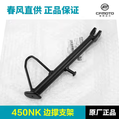 Original Motorcycle Kickstand Side Stand Foot Bracket Support For CFMOTO 450NK CF400-7 6AQV-030600-4