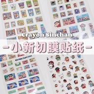 GuGU_House蜡笔小新🖍️切膜贴纸‼️超级可爱的
