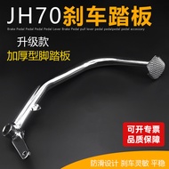 Motorcycle Brake Pedal Jialing Brake Lever48Type Pull Rod JH70Foot Brake Pedal Brake Lever Step Leve