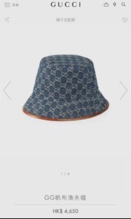 Gucci 牛仔漁夫帽/M尺寸