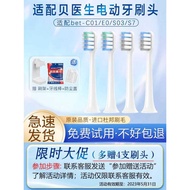 Suitable for Doctor bet Electric Toothbrush Head C1/bet-c01/S7/DR.bei C2/E0 Replacement Head Soft Br