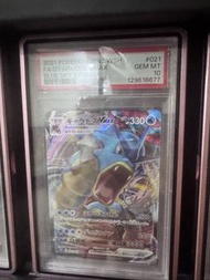 Psa10 鯉魚龍 VMAX
