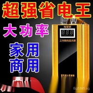 Control Electrical Appliances Energy-Saving Electricity-Saving King Electric Meter Black Technology 