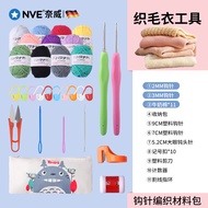 Sweater Tool Full Set Beginner Crochet Material Package Handmade diy Crochet Crochet Set