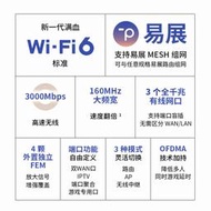 tpli普聯wifi6子母路由器套裝ax3000m千兆埠有線mesh組網分佈式一拖二無線家用高速穿牆王大坪數全屋覆蓋