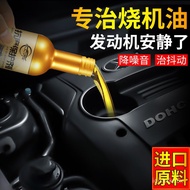 💥#hot sale#💥（Motorcycle oil）🏍️Engine Oil Liquid Engine Anti-Wear Repair Agent Strong Anti-Burning Engine Oil Additive Bl