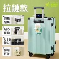 20吋升級(拉鏈款)多功能行李箱：讓你的旅行更加便利與舒適 綠