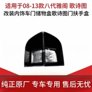 Modified Interior Door Storage Box Song Poetry Chart Door Armrest Box Suitable for 08-13 Styles Eigh