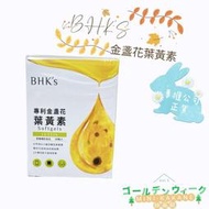 BHK’S🌾專利金盞花🌾葉黃素🌾30粒/盒🌾專櫃公司貨