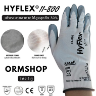 ถุงมือผ้าเคลือบโฟมไนไตร ANSELL รุ่น HYFLEX 11-800 (1 ห่อ 1 คู่) เบอร์ 9