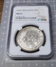 日本明治36年(1903)龍銀一圓 NGC鑑級幣 MS61高分