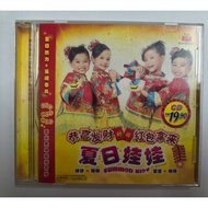 B47 （二手）夏日娃娃 - 恭喜发财红包拿来 CD