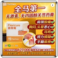 【BUY 3 FREE 1】 100% original Ready Stock FlexiCare 筋骨药膏Flexicure (1botol x 20g) 颈椎病/50肩/关节炎/风湿痛/膝盖痛筋