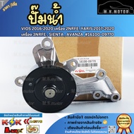 Water Pump VIOS 2016-2020 Engine 2NRFE YARIS 2017-2020 3NRFE SIENTA AVANZA 16100-09770
