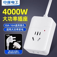 Customer Favorite10a to 16a Air Conditioner Dedicated Socket 4000W Conversion Plug 16a Large Three-H