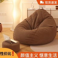 Bean Bag Sofa Can Lie and Sleep Casual Bean Bag Balcony Small Sofa Chair Recliner Bedroom Single Human Kennel
