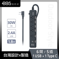 +886 [極野家] - 6開5插USB+Type C PD 30W 快充延長線 1.8米 HPS1653-迷霧灰