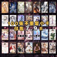 Recommend 188 Men Group 100 Pieces Non-Repetitive Photocards Jian Suiying Li Yushao Qun Zhao Jinxin 