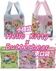 💫泰國代購  💕7-11 Sanrio Hello Kitty x Butter Bear 牛油小熊 小提袋 束口袋