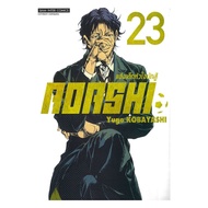 Naiin Book AOASHI Children's Heart Fighter Volume 23