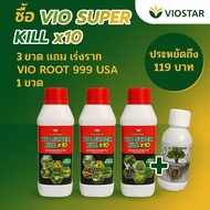 [ซื้อ 3 แถม 1] ฆ่าแมลงชีวภาพ VIO SUPER KILL X10 เทคโนโลยีสหรัฐอเมริกา  500 ml ราคาพิเศษสุดๆ ปุ๋ยกระต