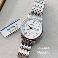 [ ของแท้มือ 1 ] Seiko Presage Automatic Sapphire Crystal Made in Japan รุ่น SRP257J1  SRP257J  srp25