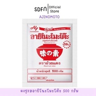 ผงชูรสอายิโนะโมะโต๊ะ 500 กรัม x 10 ห่อ 59 บาท