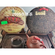 Puer Tea Ripe Chinese Tea  冰岛金芽 普洱茶 熟茶 2005年 有机认证 Organic 357g 大马干倉
